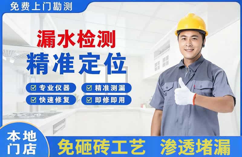 西吉漏水检测精准定位
