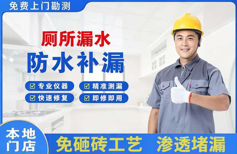 西吉厕所漏水维修